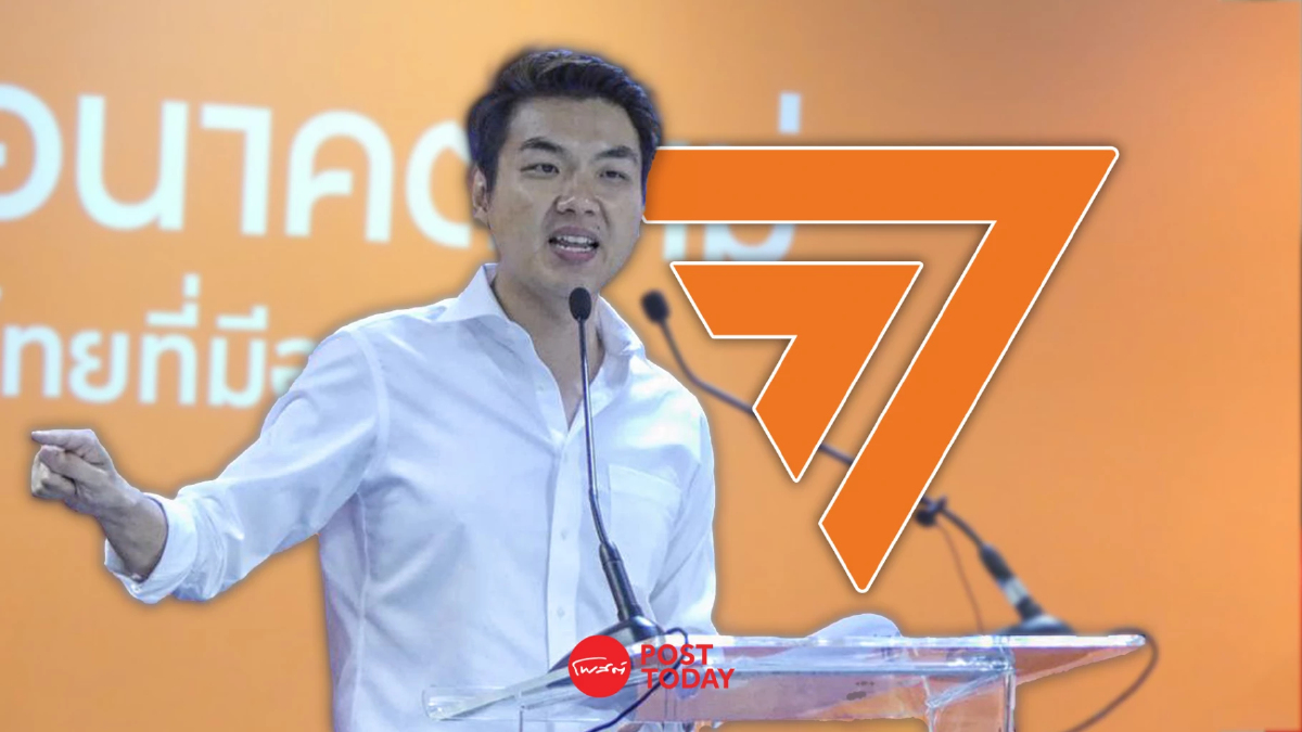ปิยบุตร อัด ก้าวไกล เลิกหวัง จัดตั้งรัฐบาล ปลุกขวัญพร้อมรบทุกสถานการณ์ ปิยบุตร อัด ก้าวไกล เลิกหวัง จัดตั้งรัฐบาล ปลุกขวัญพร้อมรบทุกสถานการณ์