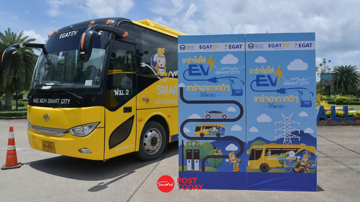 กฟผ. เปิดตัวมินิบัสไฟฟ้าและรถ EV ในองค์กร ขับเคลื่อนความเป็นกลางทางคาร์บอน กฟผ. เปิดตัวมินิบัสไฟฟ้าและรถ EV ในองค์กร ขับเคลื่อนความเป็นกลางทางคาร์บอน