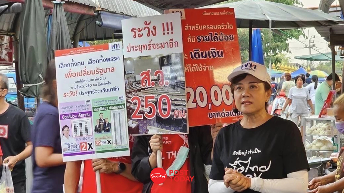 'ฐิติมา ฉายแสง' อึดอัดรับไม่ได้เพื่อไทยดึงพรรค2ลุงตั้งรัฐบาล 'ฐิติมา ฉายแสง' อึดอัดรับไม่ได้เพื่อไทยดึงพรรค2ลุงตั้งรัฐบาล