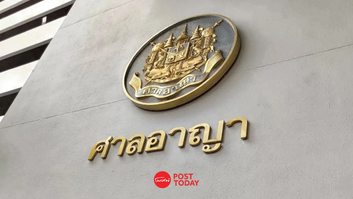 ศาลอาญาสั่งจำคุกม็อบใต้ด่วนดินแดงชี้มั่วสุมก่อความวุ่นวายในบ้านเมือง ศาลอาญาสั่งจำคุกม็อบใต้ด่วนดินแดงชี้มั่วสุมก่อความวุ่นวายในบ้านเมือง