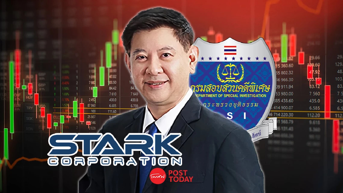 "วนรัชต์" ดอดเข้าพบ DSI รับทราบข้อหาคดี STARK ปฏิเสธทุกข้อกล่าวหา "วนรัชต์" ดอดเข้าพบ DSI รับทราบข้อหาคดี STARK ปฏิเสธทุกข้อกล่าวหา