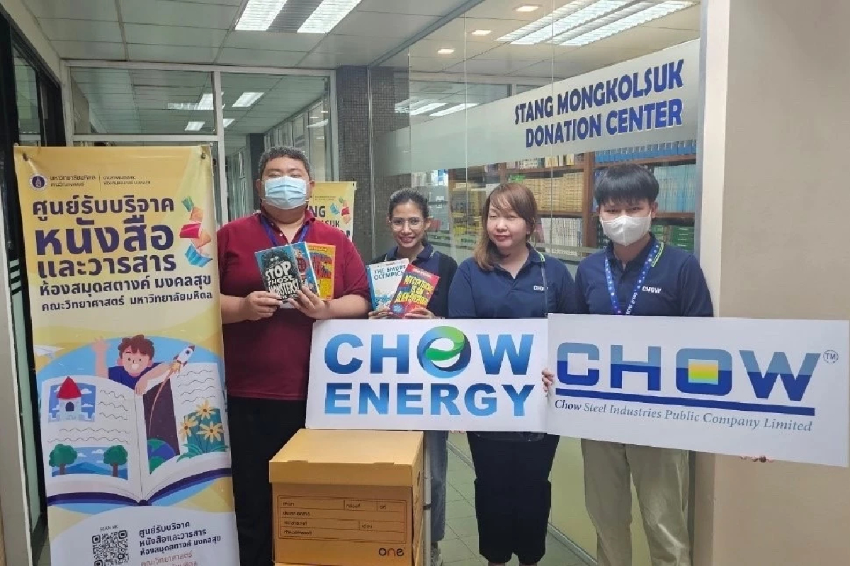 CHOW มอบหนังสือส่งเสริมความรู้ให้เยาวชน CHOW มอบหนังสือส่งเสริมความรู้ให้เยาวชน