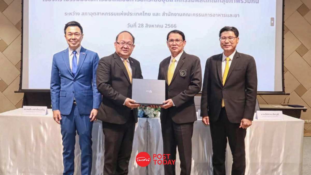 อย.ควงส.อ.ท.ดันผลิตภัณฑ์สุขภาพเสริมบาร์โค้ดสองมิติคุ้มครองผู้บริโภค อย.ควงส.อ.ท.ดันผลิตภัณฑ์สุขภาพเสริมบาร์โค้ดสองมิติคุ้มครองผู้บริโภค
