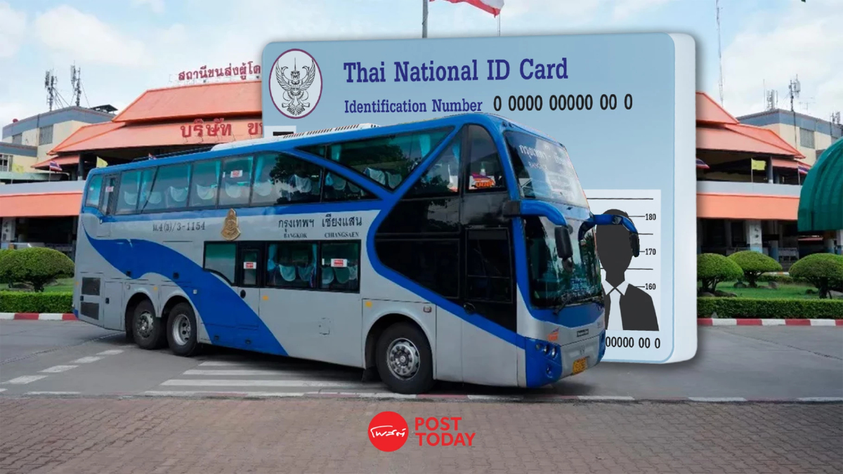 เช็คเลย บัตรสวัสดิการฯ เดือนส.ค.66 ใช้สิทธิ์ซื้อตั๋วรถทัวร์ 750 บาท/เดือน เช็คเลย บัตรสวัสดิการฯ เดือนส.ค.66 ใช้สิทธิ์ซื้อตั๋วรถทัวร์ 750 บาท/เดือน