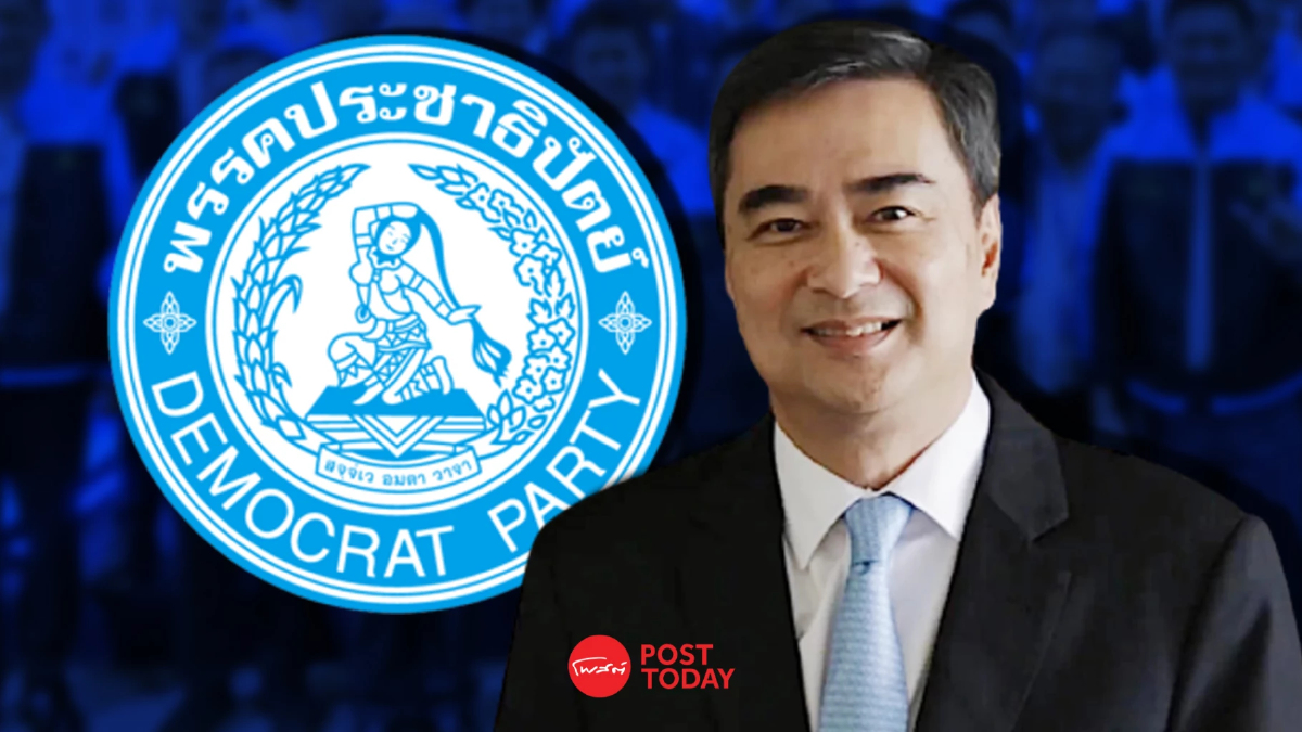 นิด้าโพล เผย 'อภิสิทธิ์' เหมาะนั่งหัวหน้าประชาธิปัตย์คนต่อไป นิด้าโพล เผย 'อภิสิทธิ์' เหมาะนั่งหัวหน้าประชาธิปัตย์คนต่อไป