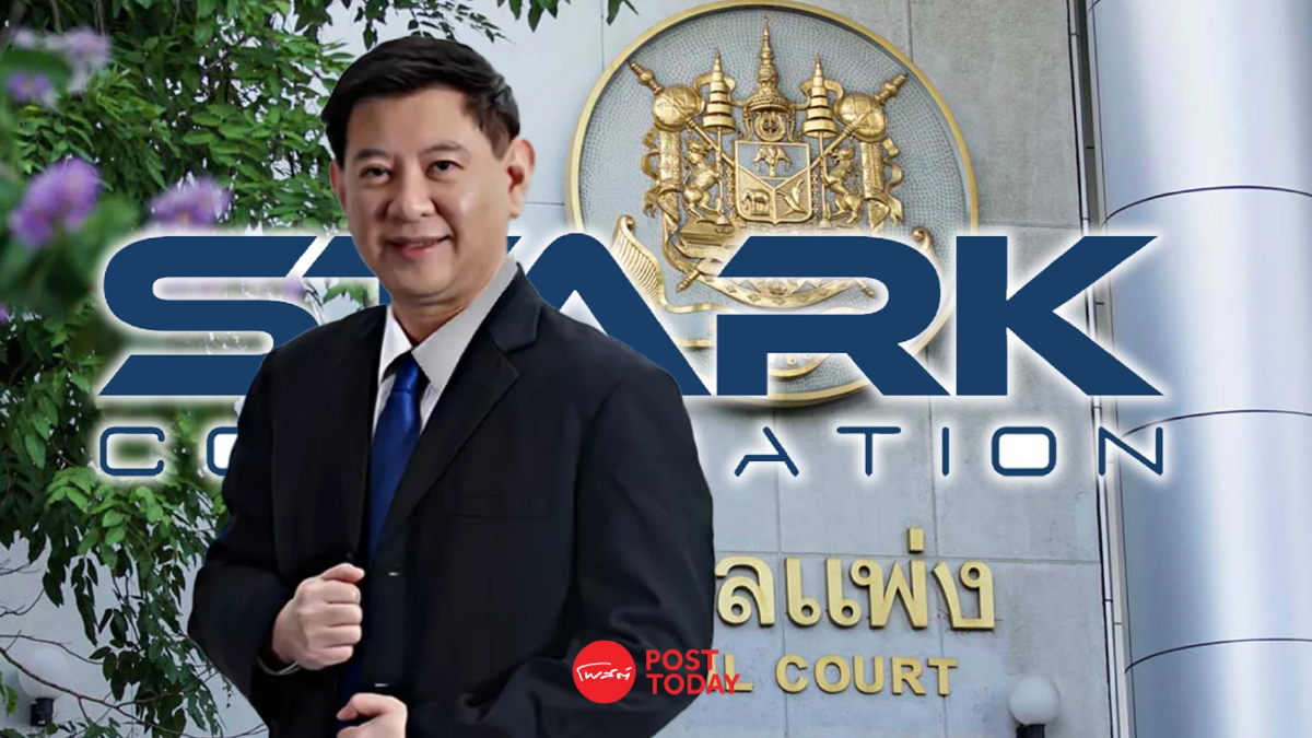 ศาลแพ่งนัดไต่สวนกลุ่มผู้เสียหาย “หุ้นกู้ STARK” 4 ก.ย.นี้ ศาลแพ่งนัดไต่สวนกลุ่มผู้เสียหาย “หุ้นกู้ STARK” 4 ก.ย.นี้