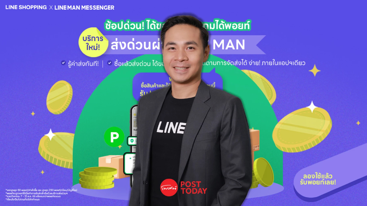 LINE SHOPPING อัปเกรดระบบชำระเงินป้องปัญหาสลิปปลอม LINE SHOPPING อัปเกรดระบบชำระเงินป้องปัญหาสลิปปลอม