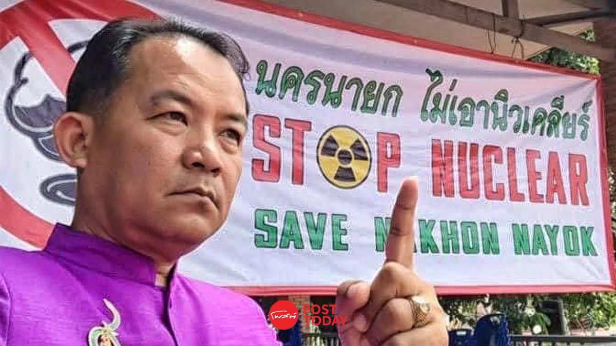 ศรีสุวรรณปลุกคนนครนายกค้านก่อสร้างเตาปฏิกรณ์นิวเคลียร์องค์รักษ์ ศรีสุวรรณปลุกคนนครนายกค้านก่อสร้างเตาปฏิกรณ์นิวเคลียร์องค์รักษ์