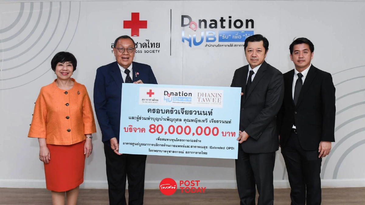 ครอบครัวเจียรวนนท์ บริจาค 80 ล้านบาท สมทบทุนสร้างอาคารฯ รพ.จุฬาลงกรณ์ ครอบครัวเจียรวนนท์ บริจาค 80 ล้านบาท สมทบทุนสร้างอาคารฯ รพ.จุฬาลงกรณ์