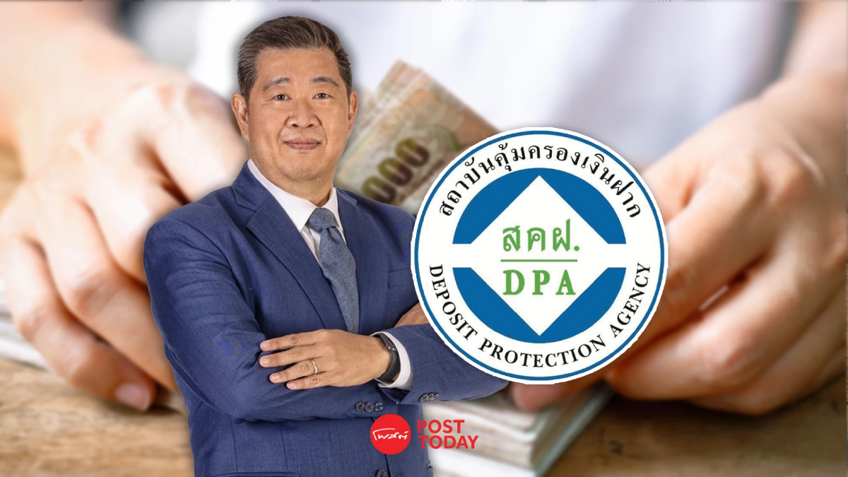 ครม. ตั้ง ทรงพล ชีวะปัญญาโรจน์ นั่งผอ.สถาบันคุ้มครองเงินฝากต่ออีกหนึ่งวาระ ครม. ตั้ง ทรงพล ชีวะปัญญาโรจน์ นั่งผอ.สถาบันคุ้มครองเงินฝากต่ออีกหนึ่งวาระ