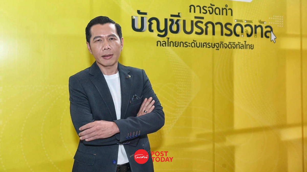 'บัญชีบริการดิจิทัล' หนุนสตาร์ทอัพไทยบริการงานภาครัฐ 'บัญชีบริการดิจิทัล' หนุนสตาร์ทอัพไทยบริการงานภาครัฐ