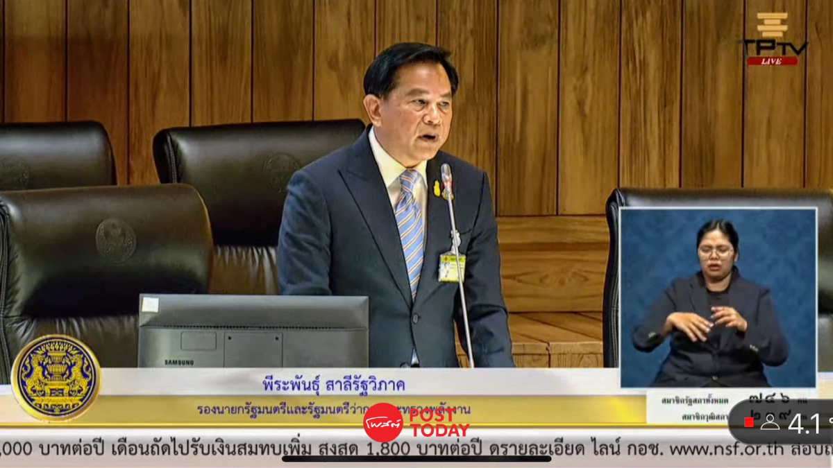 “พีระพันธุ์” ย้ำ ค่าพลังงานคือวาระเร่งด่วน ช่วยลดค่าครองชีพประชาชน “พีระพันธุ์” ย้ำ ค่าพลังงานคือวาระเร่งด่วน ช่วยลดค่าครองชีพประชาชน
