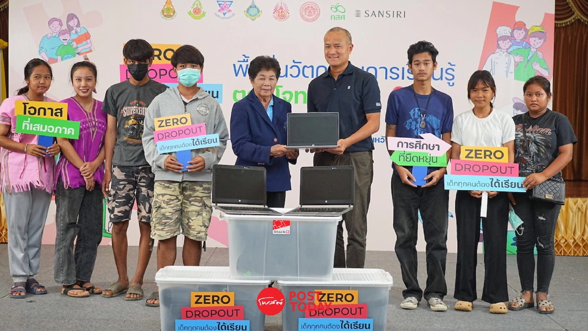 "แสนสิริ"หนุน“Zero Dropout เด็กทุกคนต้องได้เรียน” มอบทุนการศึกษา 100 ลบ. "แสนสิริ"หนุน“Zero Dropout เด็กทุกคนต้องได้เรียน” มอบทุนการศึกษา 100 ลบ.