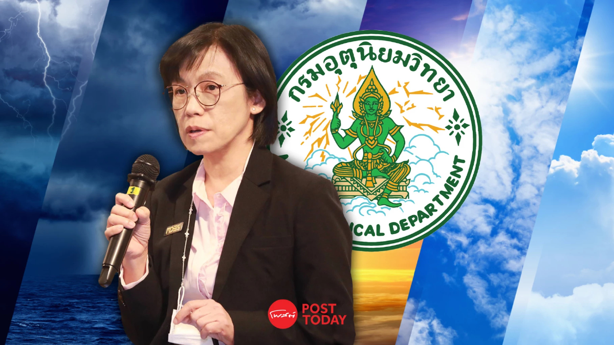 ทำความรู้จัก “กรรวี สิทธิชีวภาค” อธิบดีกรมอุตุฯ คนใหม่ ทำความรู้จัก “กรรวี สิทธิชีวภาค” อธิบดีกรมอุตุฯ คนใหม่
