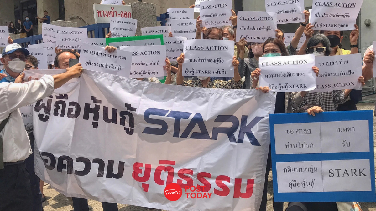 เหยื่อหุ้นกู้"STARK" รวมตัวนัดฟังไต่สวนคดีเรียกค่าเสียหาย9.2พันล้านบาท เหยื่อหุ้นกู้"STARK" รวมตัวนัดฟังไต่สวนคดีเรียกค่าเสียหาย9.2พันล้านบาท