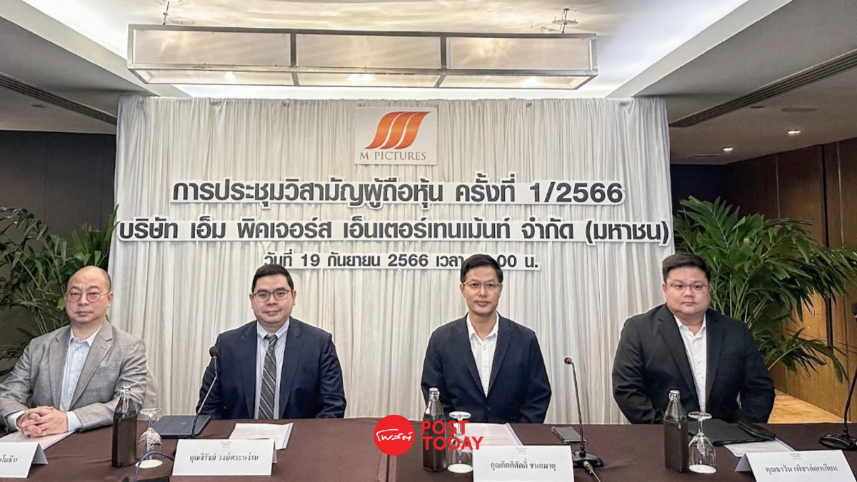 มาดใหม่ "MPIC" เปลี่ยนชื่อย่อหุ้นเป็น "ZAA" มาดใหม่ "MPIC" เปลี่ยนชื่อย่อหุ้นเป็น "ZAA"