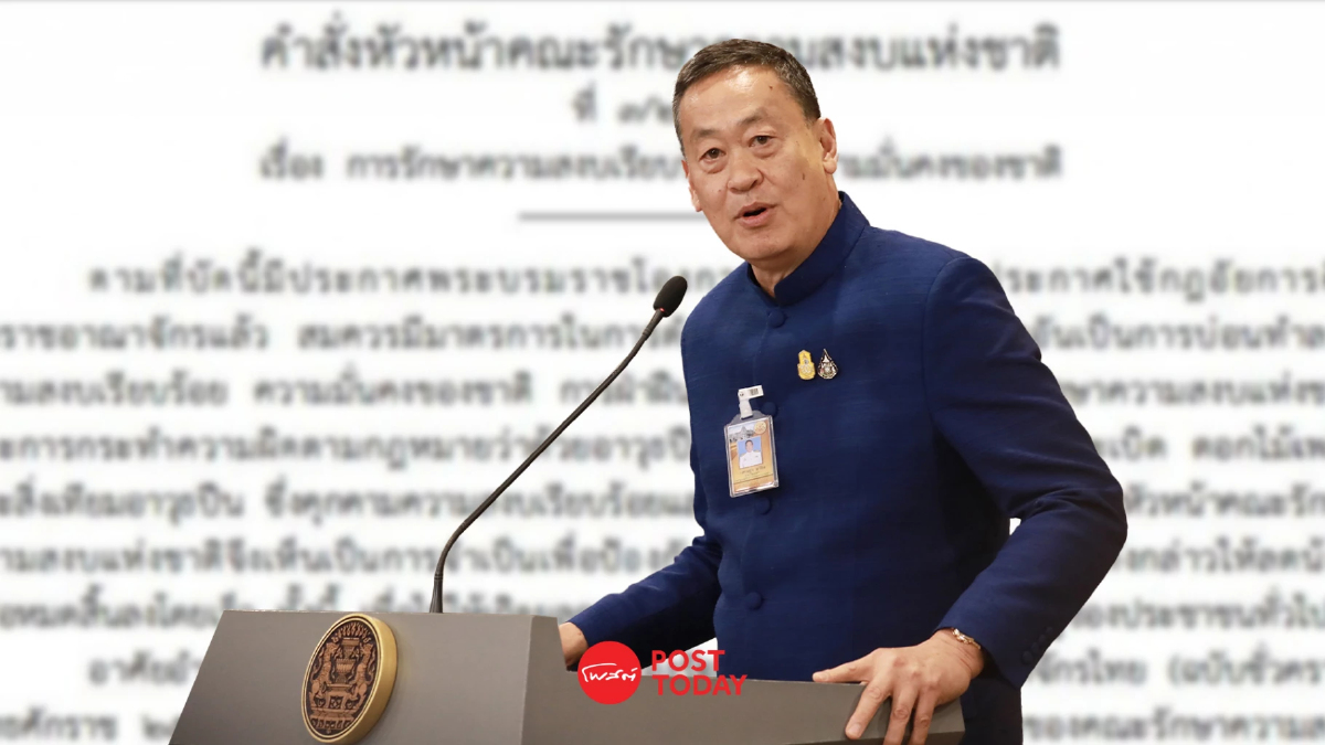 นายกฯเศรษฐา ย้ำเลิกคำสั่งคสช.ต้องปรึกษากฤษฎีกาก่อน นายกฯเศรษฐา ย้ำเลิกคำสั่งคสช.ต้องปรึกษากฤษฎีกาก่อน