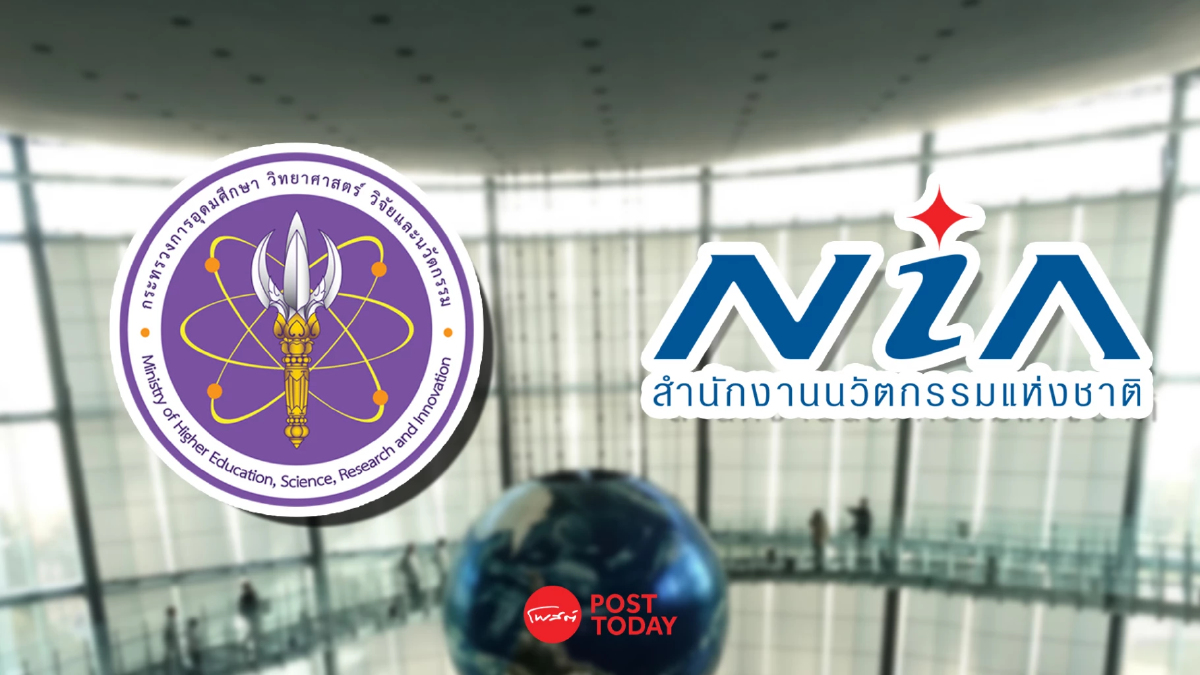 “อว. - NIA” เผยนวัตกรรมไทยครองอันดับ 43 ของโลก แนะจุดปรับ ทะยานท็อป 30 “อว. - NIA” เผยนวัตกรรมไทยครองอันดับ 43 ของโลก แนะจุดปรับ ทะยานท็อป 30