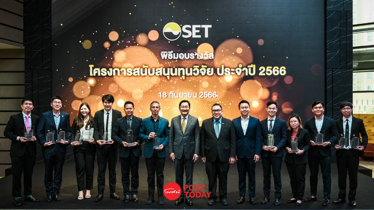 มอบทุนวิจัยด้านตลาดทุนไทย ประจำปี 2566 มอบทุนวิจัยด้านตลาดทุนไทย ประจำปี 2566