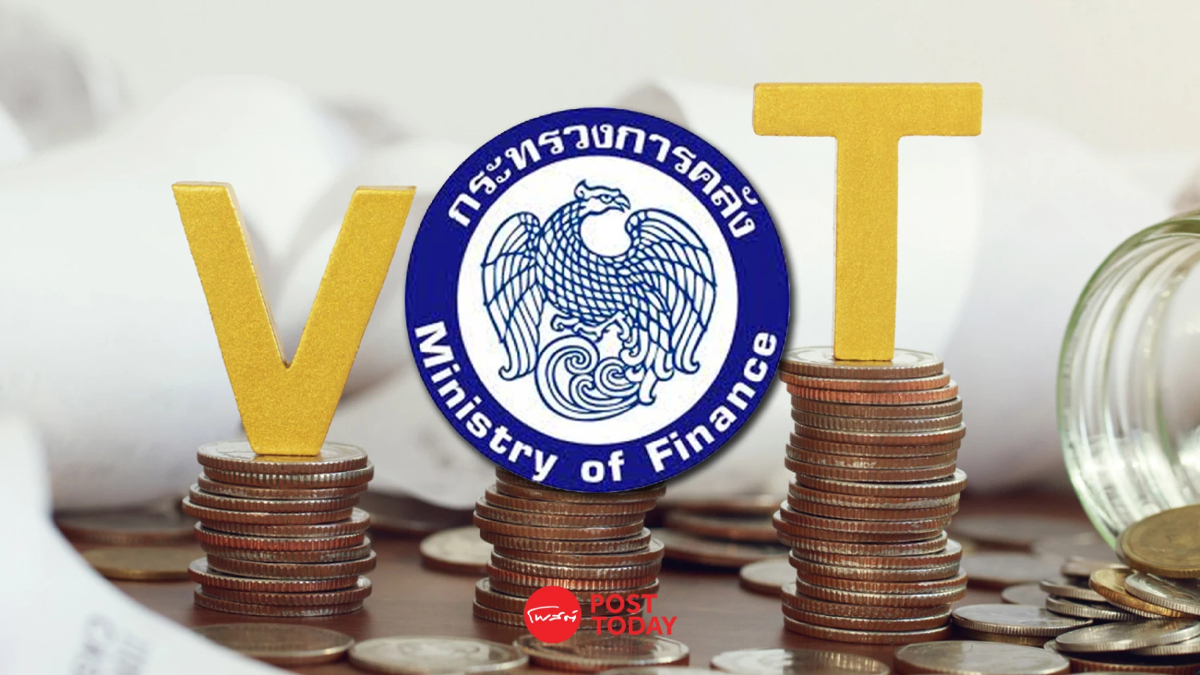 ก.คลัง เตรียมชง ครม.ชุดใหม่ ต่ออายุ VAT 7% ก.คลัง เตรียมชง ครม.ชุดใหม่ ต่ออายุ VAT 7%