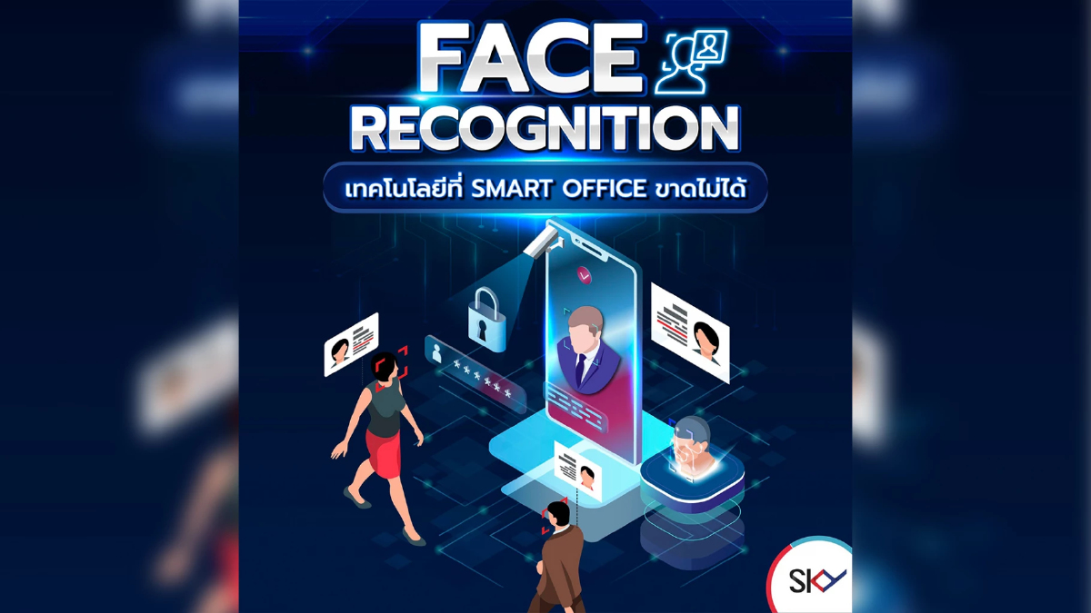 FACE Recognition เทคโนโลยีที่ SMART OFFICE ขาดไม่ได้ FACE Recognition เทคโนโลยีที่ SMART OFFICE ขาดไม่ได้