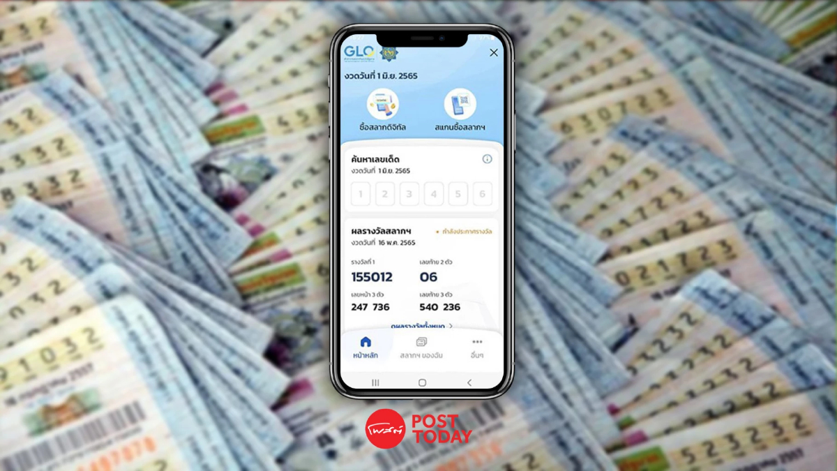 คนดวงเฮง ถูกรางวันที่1 สลากดิจิทัล บนแอปฯเป๋าตัง คนเดียว 10 ใบ รับ 60 ล้าน คนดวงเฮง ถูกรางวันที่1 สลากดิจิทัล บนแอปฯเป๋าตัง คนเดียว 10 ใบ รับ 60 ล้าน