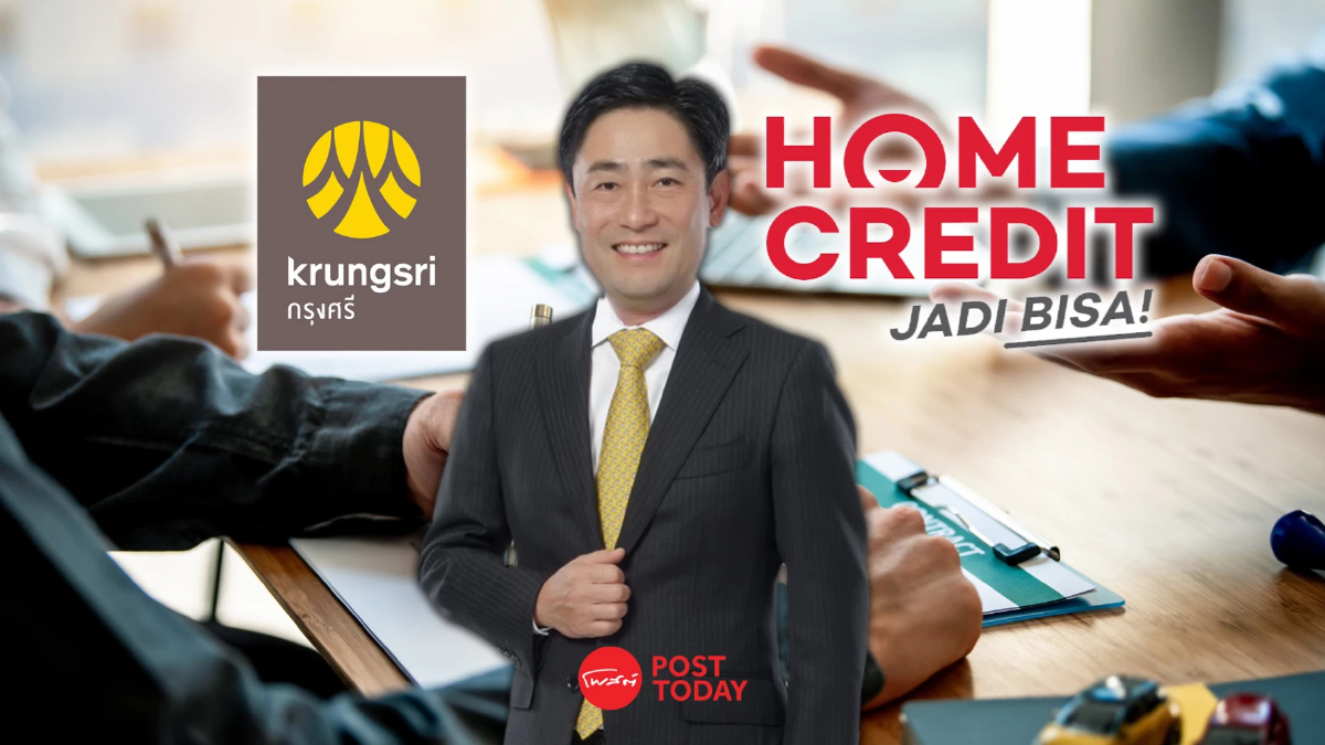 กรุงศรีเผยดีลซื้อกิจการHome Credit Indonesiaปิดสวยถือ75% กรุงศรีเผยดีลซื้อกิจการHome Credit Indonesiaปิดสวยถือ75%