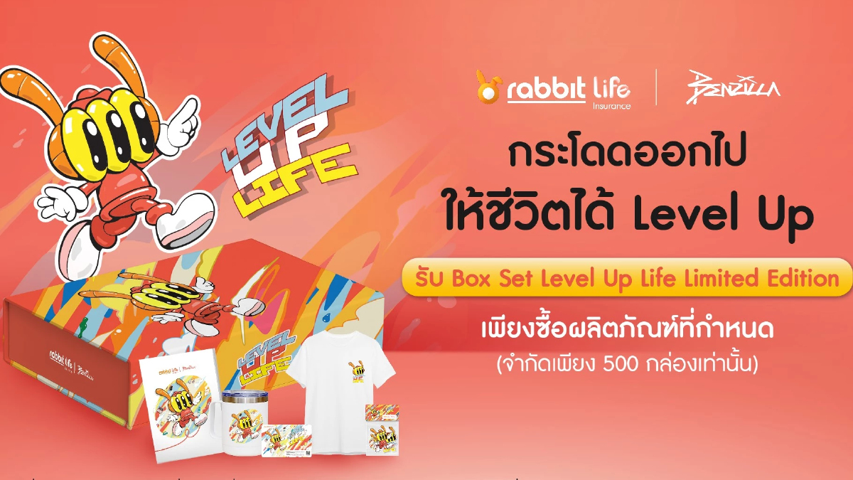 Rabbit Life ประกันชีวิตจับมือ Street Artist“Benzilla”ชวนคนรุ่นใหม่Level Up Rabbit Life ประกันชีวิตจับมือ Street Artist“Benzilla”ชวนคนรุ่นใหม่Level Up