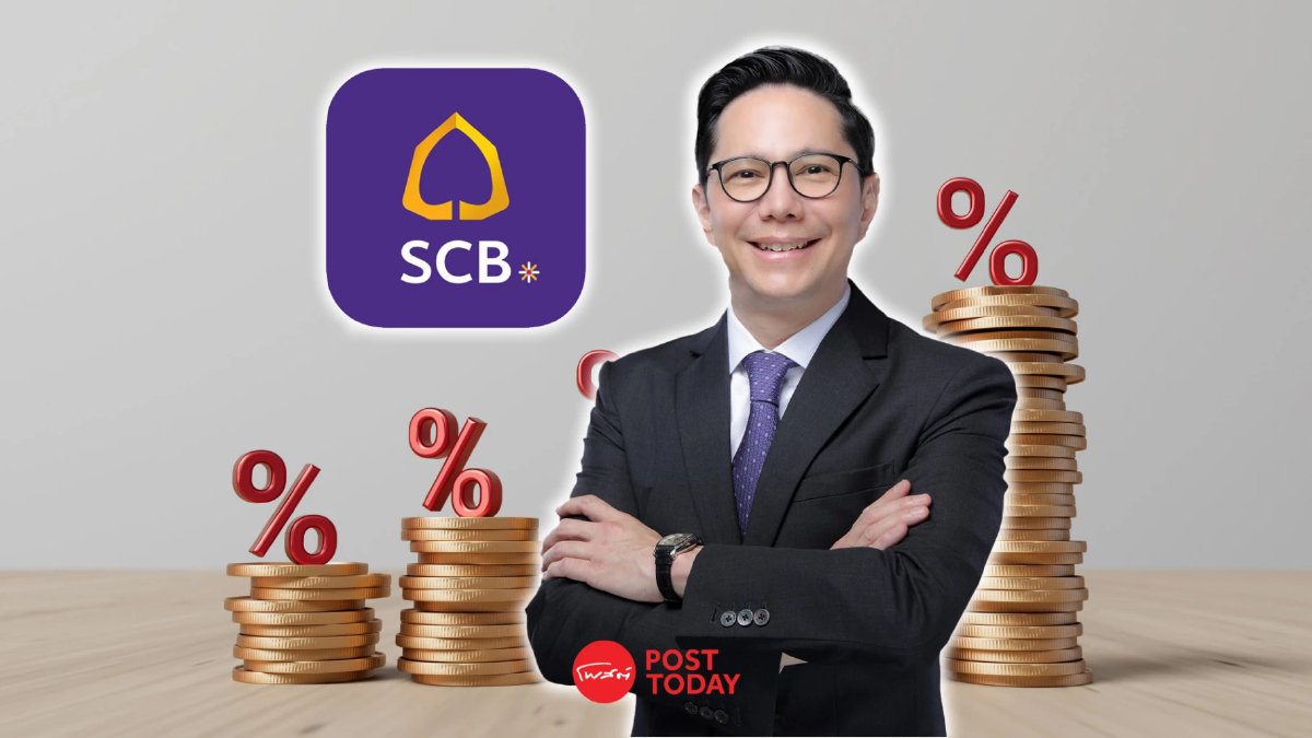 .ไทยพาณิชย์ขึ้นดอกเบี้ยเงินฝากสูงสุด 0.30% คู่ปรับเงินกู้ 0.25%.