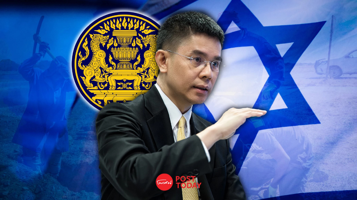 เปิดมุมมอง ปณิธาน บทบาทไทย กับสถานการณ์สู้รบในอิสราเอล เปิดมุมมอง ปณิธาน บทบาทไทย กับสถานการณ์สู้รบในอิสราเอล
