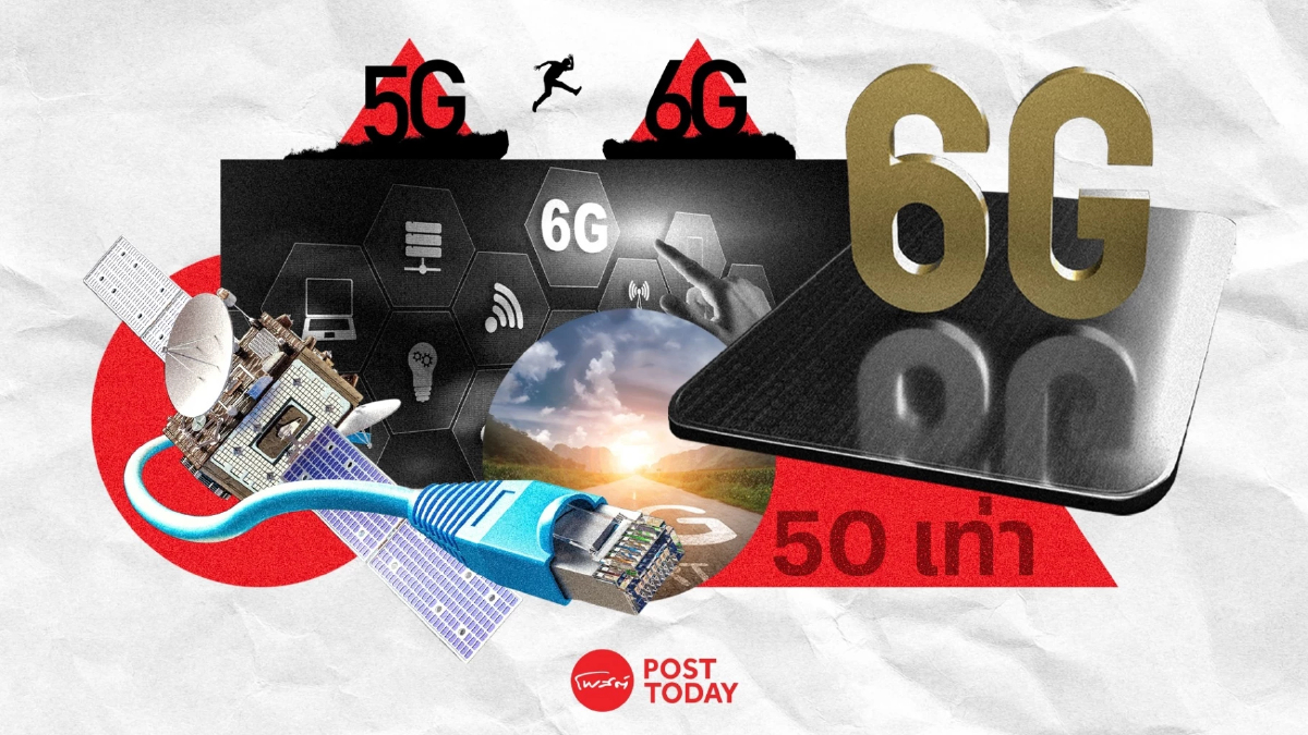 อีกระดับแห่งการสื่อสาร สู่ 6G ที่เร็วกว่า 5G ถึง 50 เท่า อีกระดับแห่งการสื่อสาร สู่ 6G ที่เร็วกว่า 5G ถึง 50 เท่า