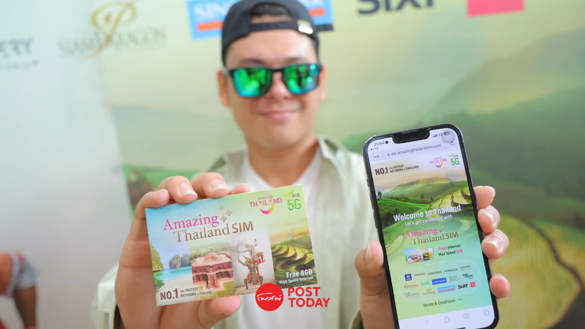 ททท.ผนึก AIS เปิดบริการ Amazing Thailand SIM ดึงต่างชาติเที่ยวไทย ททท.ผนึก AIS เปิดบริการ Amazing Thailand SIM ดึงต่างชาติเที่ยวไทย