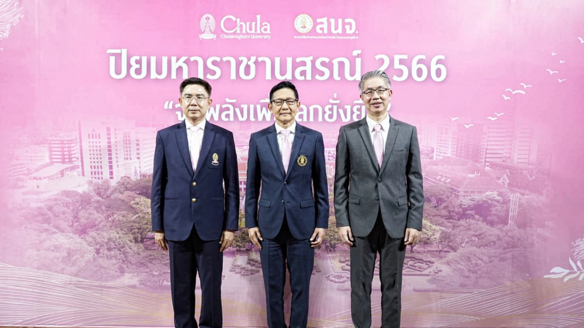 สนจ. รวมพลังชาวจุฬาฯ จัดงาน “ปิยมหาราชานุสรณ์ 2566” สนจ. รวมพลังชาวจุฬาฯ จัดงาน “ปิยมหาราชานุสรณ์ 2566”