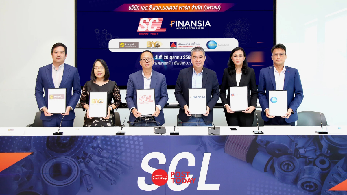 SCL เคาะราคาไอพีโอ 1.54 บ./หุ้น เปิดจองซื้อ 25-27 ต.ค. จ่อเทรด mai 1 พ.ย.นี้ SCL เคาะราคาไอพีโอ 1.54 บ./หุ้น เปิดจองซื้อ 25-27 ต.ค. จ่อเทรด mai 1 พ.ย.นี้
