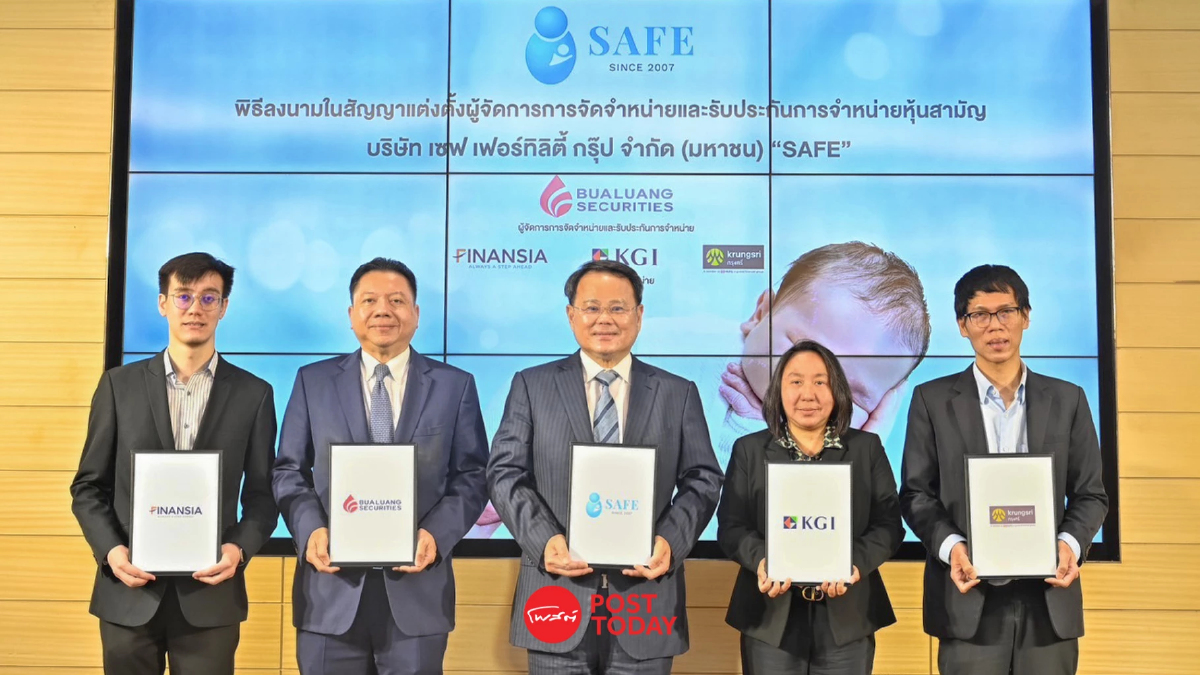 SAFE เคาะราคาไอพีโอ 21 บาท/หุ้น เปิดจองซื้อ 25-27 ต.ค. จ่อเทรดใน พ.ย.นี้ SAFE เคาะราคาไอพีโอ 21 บาท/หุ้น เปิดจองซื้อ 25-27 ต.ค. จ่อเทรดใน พ.ย.นี้