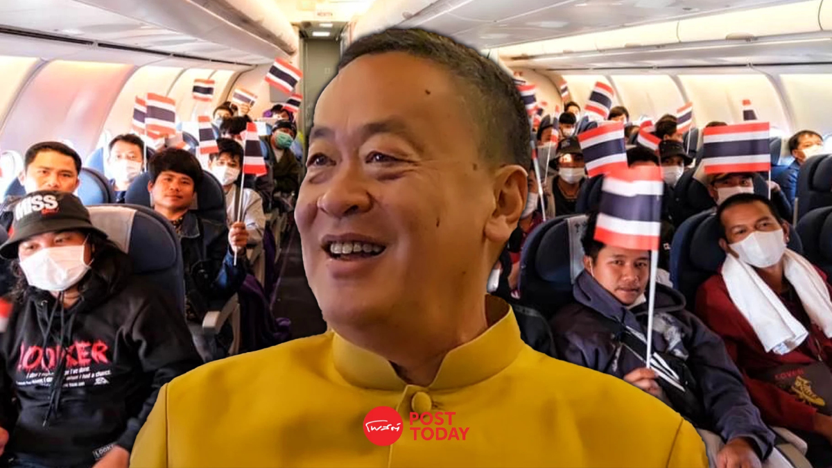 'นายกฯเศรษฐา'ยินดีคนไทยกลับจากอิสราเอลสั่งหางานเหมาะสมรองรับ 'นายกฯเศรษฐา'ยินดีคนไทยกลับจากอิสราเอลสั่งหางานเหมาะสมรองรับ