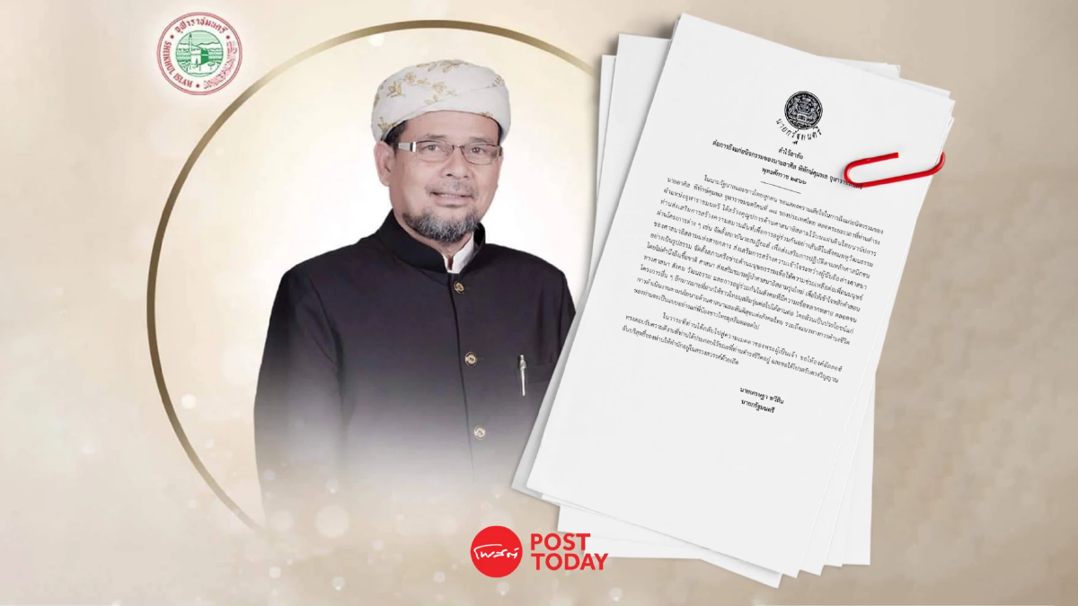 'นายกฯเศรษฐา'แสดงคำไว้อาลัยจุฬาราชมนตรีถึงแก่อนิจกรรม 'นายกฯเศรษฐา'แสดงคำไว้อาลัยจุฬาราชมนตรีถึงแก่อนิจกรรม