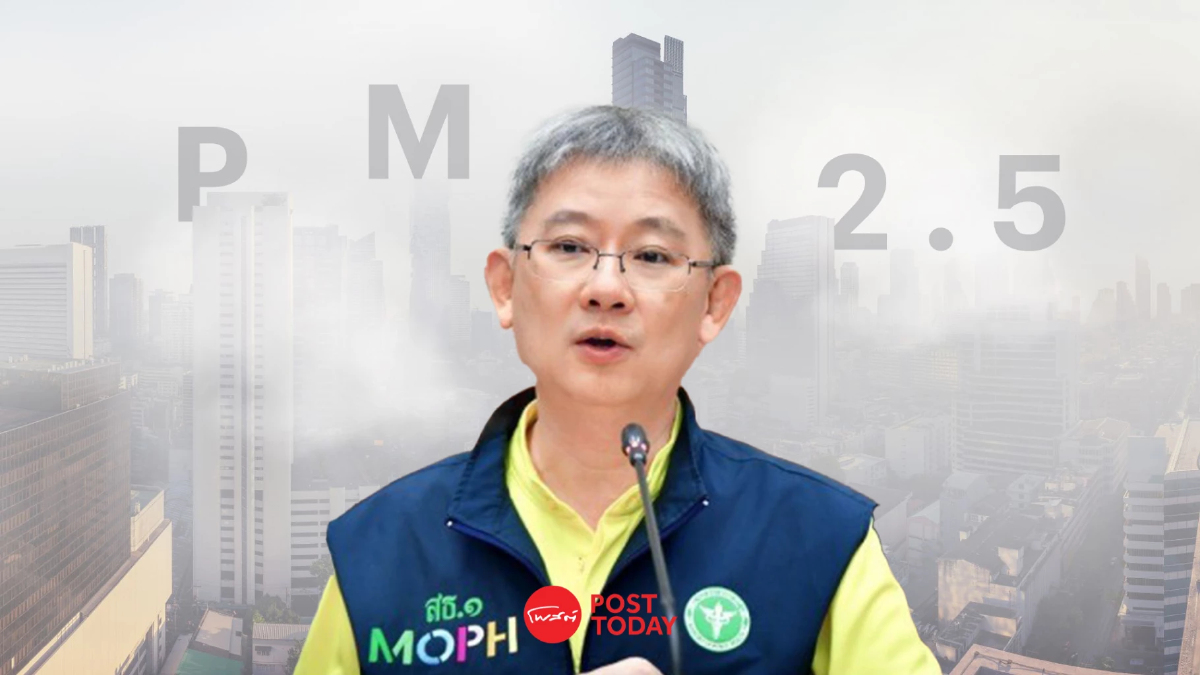 หมอโอภาส ปลัดสธ. เตือนฝุ่นPM2.5แตะระดับสีส้ม มีผลกระทบต่อสุขภาพ หมอโอภาส ปลัดสธ. เตือนฝุ่นPM2.5แตะระดับสีส้ม มีผลกระทบต่อสุขภาพ