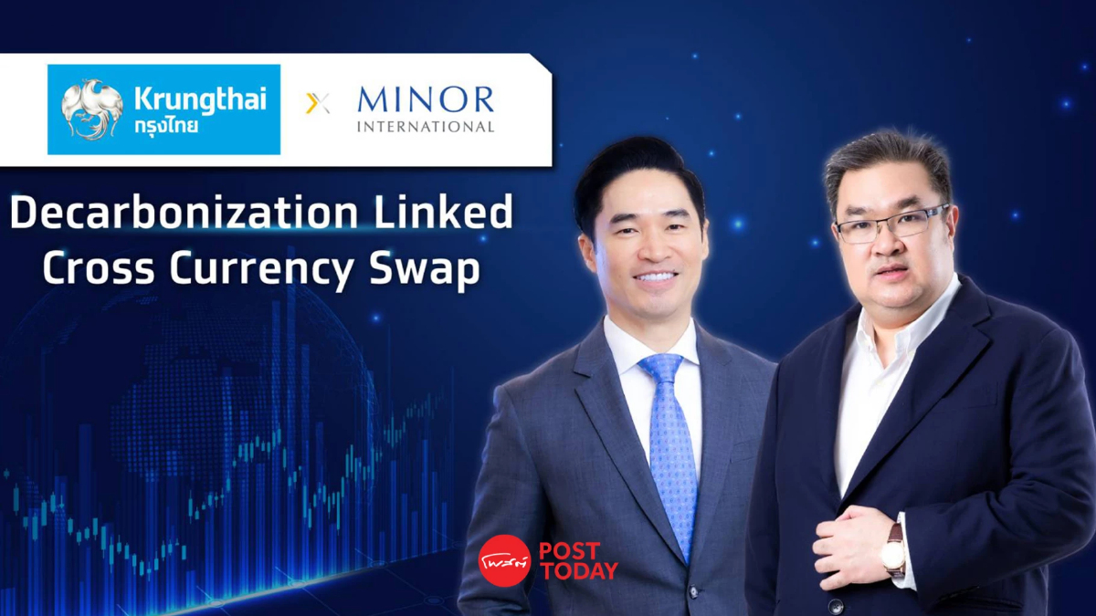 กรุงไทย-MINTทำสัญญาป้องกันความเสี่ยงการเงิน เชื่อมโยงลดการปล่อยคาร์บอน กรุงไทย-MINTทำสัญญาป้องกันความเสี่ยงการเงิน เชื่อมโยงลดการปล่อยคาร์บอน