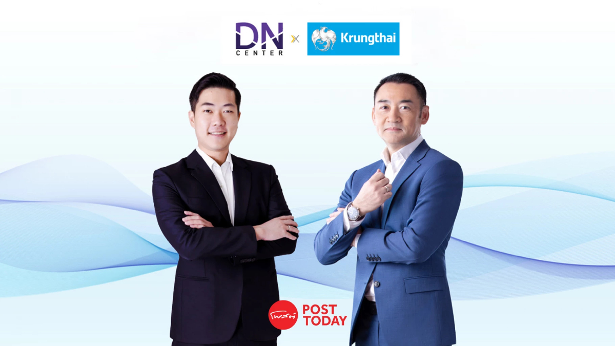 DN CENTER ผนึก KTB ติดปีกร้านขายยาเข้าถึงเงินทุน ดบ.พิเศษบนดิจิทัลแพลตฟอร์ม DN CENTER ผนึก KTB ติดปีกร้านขายยาเข้าถึงเงินทุน ดบ.พิเศษบนดิจิทัลแพลตฟอร์ม
