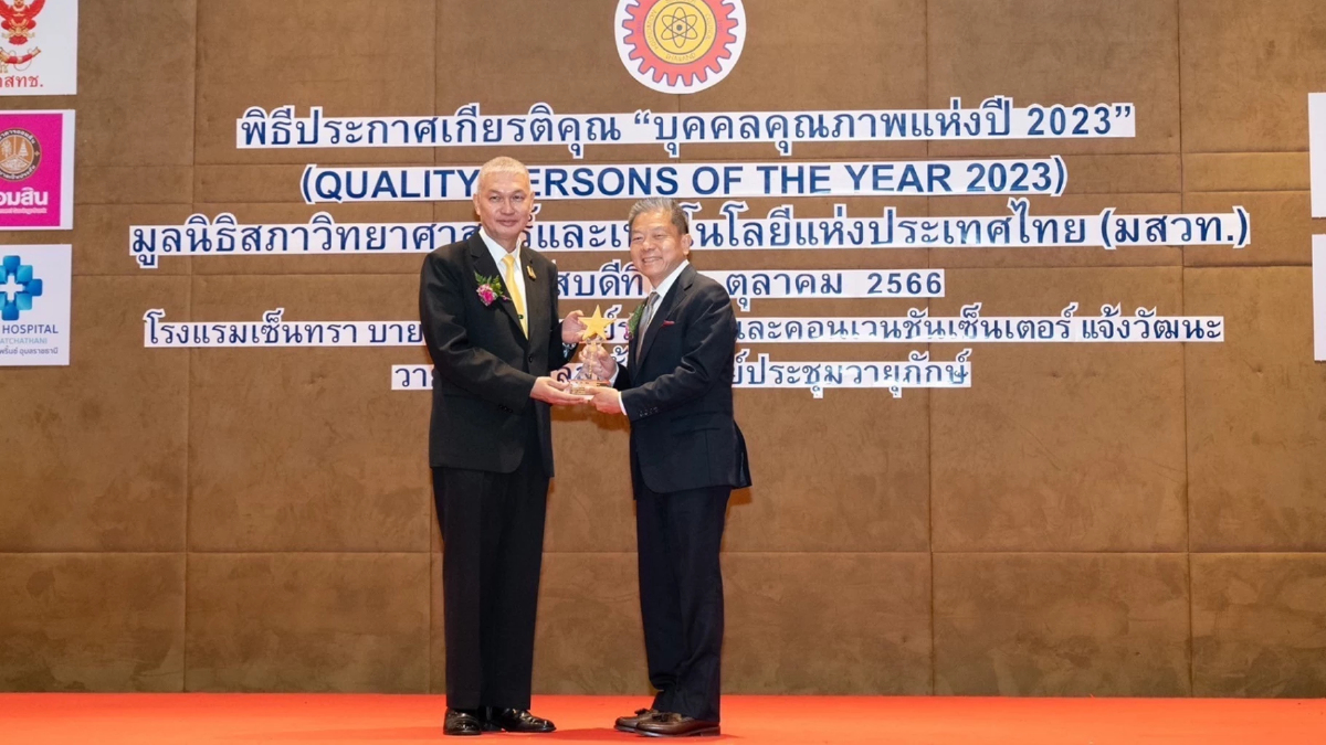 'นพ.สรณ บุญใบชัยพฤกษ์' รับรางวัลบุคคลคุณภาพแห่งปีด้านเทคโนโลยี 'นพ.สรณ บุญใบชัยพฤกษ์' รับรางวัลบุคคลคุณภาพแห่งปีด้านเทคโนโลยี