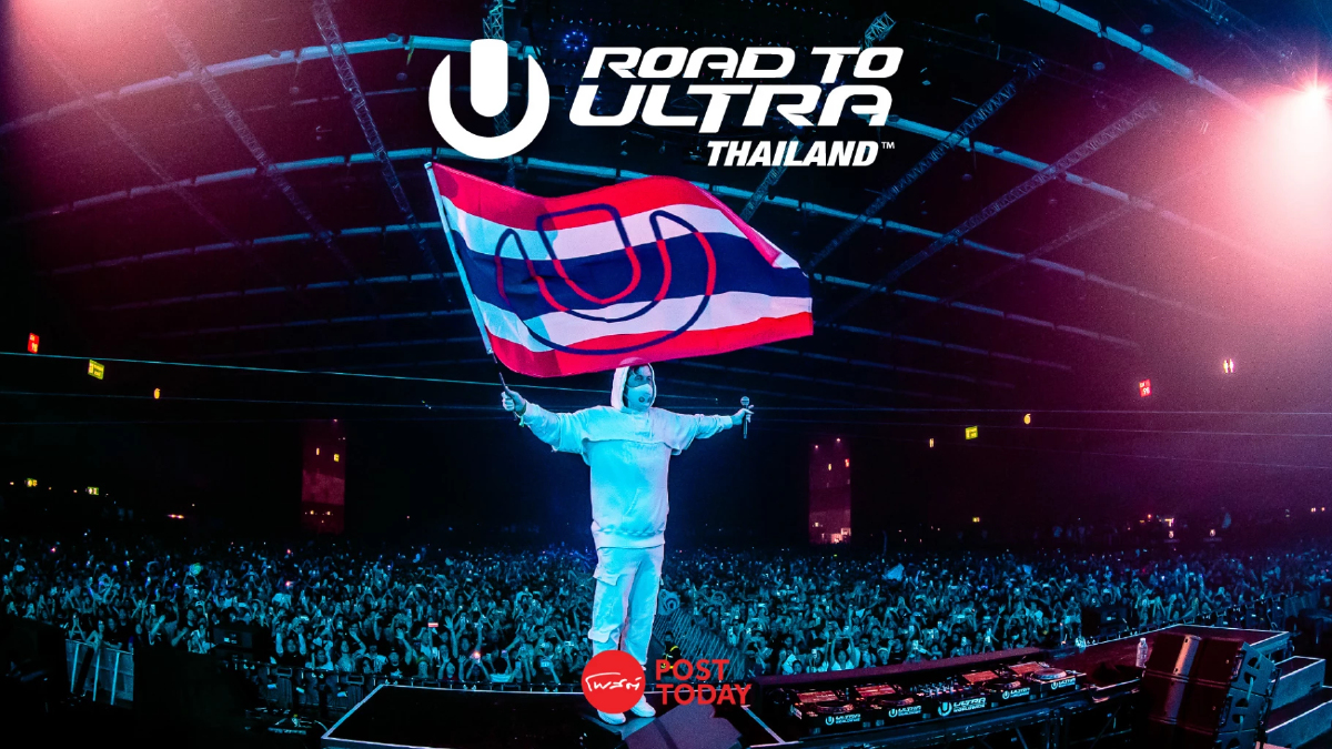 ทะยานไปสู่สุดขอบจักรวาลแห่งดนตรีสายแดนซ์ กับ Road to Ultra Thailand ทะยานไปสู่สุดขอบจักรวาลแห่งดนตรีสายแดนซ์ กับ Road to Ultra Thailand
