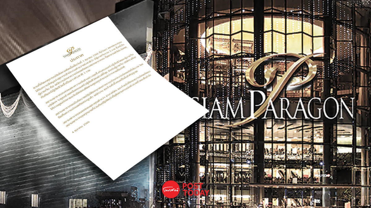 'พารากอน'เสียใจเหตุกราดยิง ขอรับผิดชอบผู้เสียชีวิต-บาดเจ็บ 'พารากอน'เสียใจเหตุกราดยิง ขอรับผิดชอบผู้เสียชีวิต-บาดเจ็บ