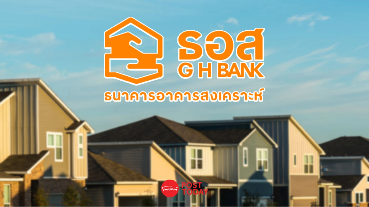 ธอส. เผย 9 เดือนแรกปี 66 ปล่อยสินเชื่อหนุนคนไทยมีบ้าน 1.74 แสนล้าน ธอส. เผย 9 เดือนแรกปี 66 ปล่อยสินเชื่อหนุนคนไทยมีบ้าน 1.74 แสนล้าน