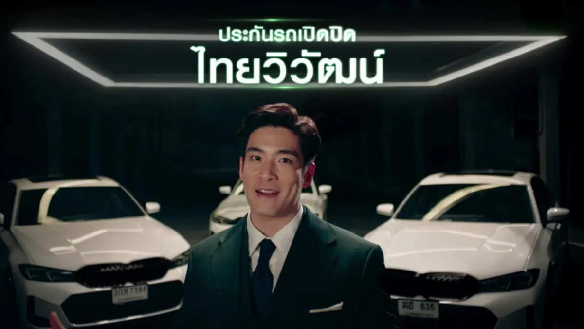 ส่องความคุ้มค่า “ประกันรถเปิดปิด ไทยวิวัฒน์” ตามไลฟ์สไตล์การใช้รถ ส่องความคุ้มค่า “ประกันรถเปิดปิด ไทยวิวัฒน์” ตามไลฟ์สไตล์การใช้รถ