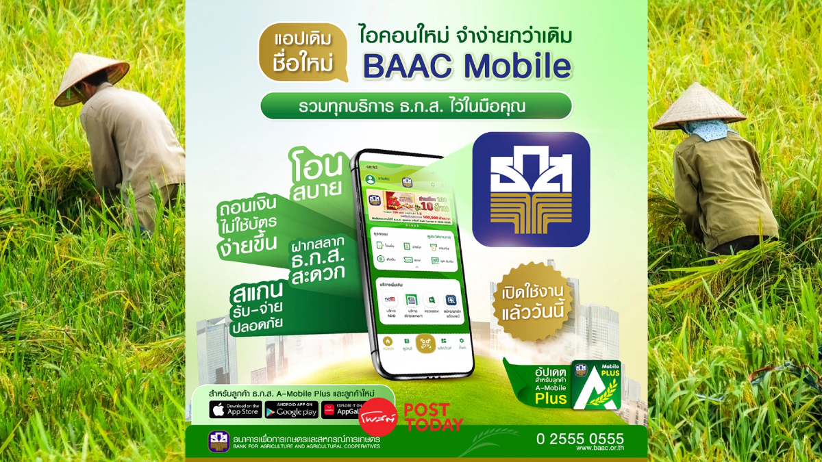 เกษตรกร ร่วมลงทะเบียนพักหนี้วันที่สอง กว่า 2.32 หมื่นราย เกษตรกร ร่วมลงทะเบียนพักหนี้วันที่สอง กว่า 2.32 หมื่นราย