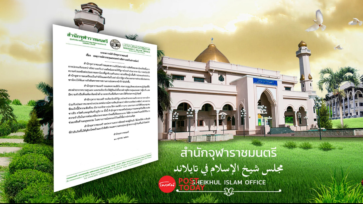 สำนักจุฬาฯขอรัฐบาลเป็นกลางในเหตุรุนแรงอิสราเอลกับปาเลสไตน์ สำนักจุฬาฯขอรัฐบาลเป็นกลางในเหตุรุนแรงอิสราเอลกับปาเลสไตน์