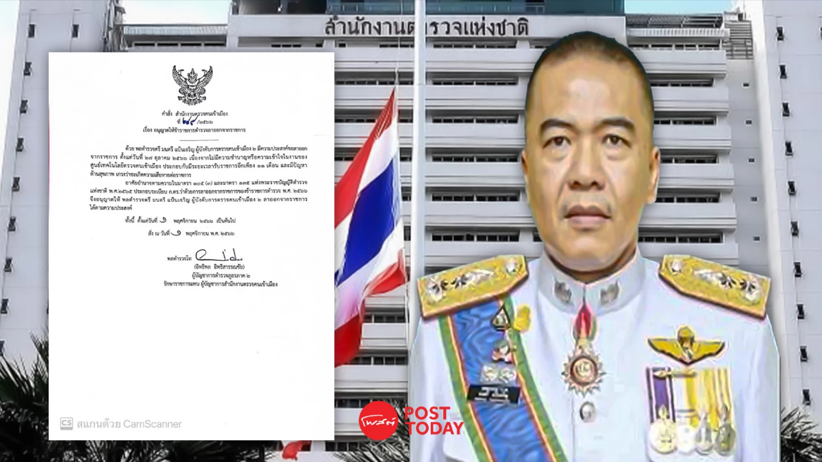 โยกย้ายนายพลเล็กป่วน ผบก.ตม.2ไขก๊อก-อนุมัติแล้ว โยกย้ายนายพลเล็กป่วน ผบก.ตม.2ไขก๊อก-อนุมัติแล้ว