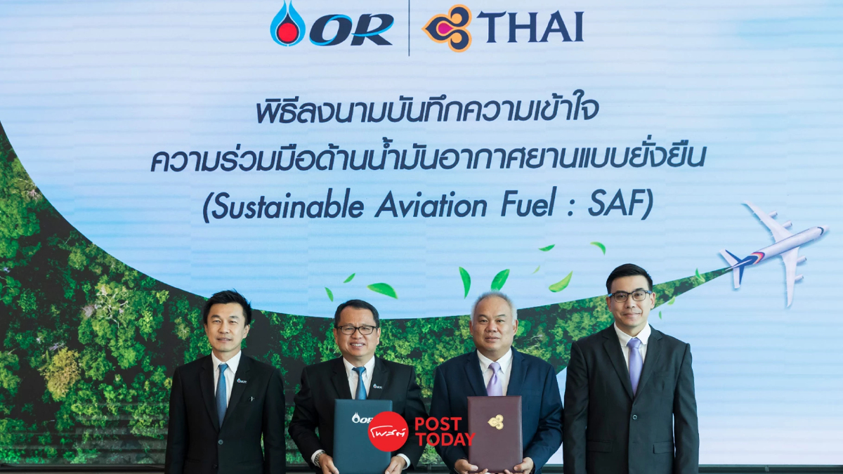 "OR" จับมือ "การบินไทย" ใช้น้ำมันเชื้อเพลิง SAF เที่ยวบินนำร่อง "OR" จับมือ "การบินไทย" ใช้น้ำมันเชื้อเพลิง SAF เที่ยวบินนำร่อง
