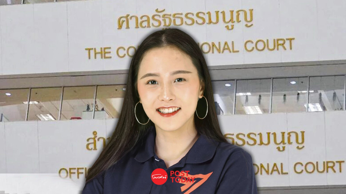 ศาลรธน.ลงมติปมไอซ์-รัชนกยื่นโต้แย้งพ.ร.บ.คอมพ์ขัดรธน.หรือไม่ 29พ.ย.66 ศาลรธน.ลงมติปมไอซ์-รัชนกยื่นโต้แย้งพ.ร.บ.คอมพ์ขัดรธน.หรือไม่ 29พ.ย.66